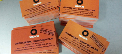Визитки для шиномонтажа