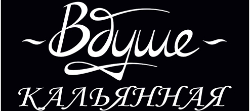 Визитки для Вдуше